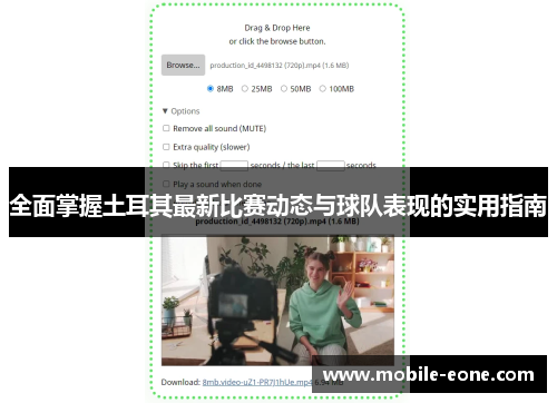 全面掌握土耳其最新比赛动态与球队表现的实用指南 全面掌握土耳其最新比赛动态与球队表现的实用指南